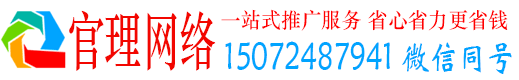 合水官理信息流运营